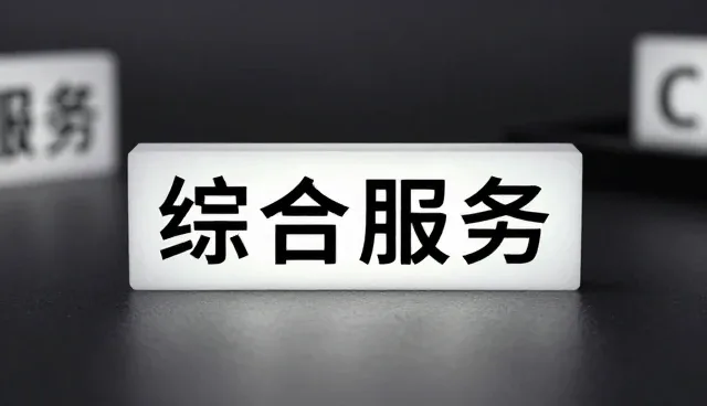 企业名录查询